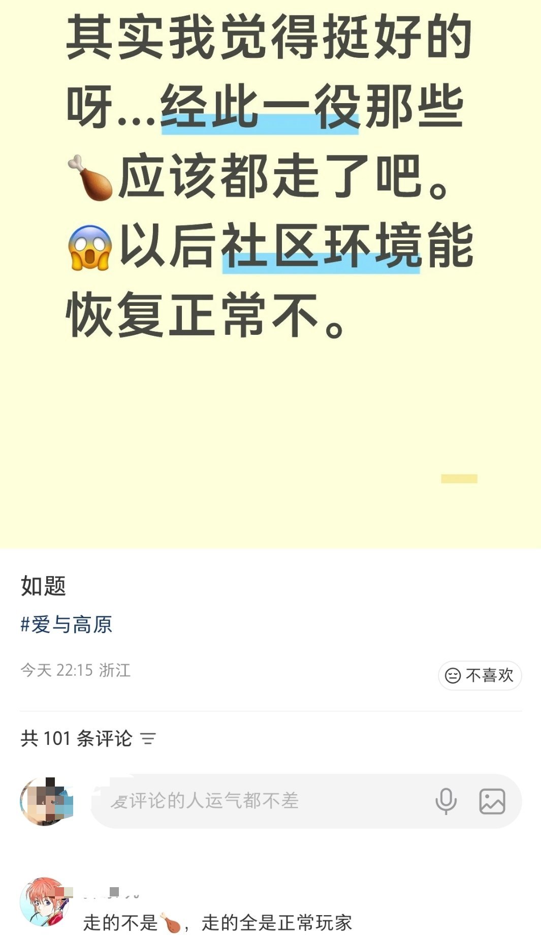 是是是，全平台掉粉100多万全是🍗，舔叠才是正常玩家 