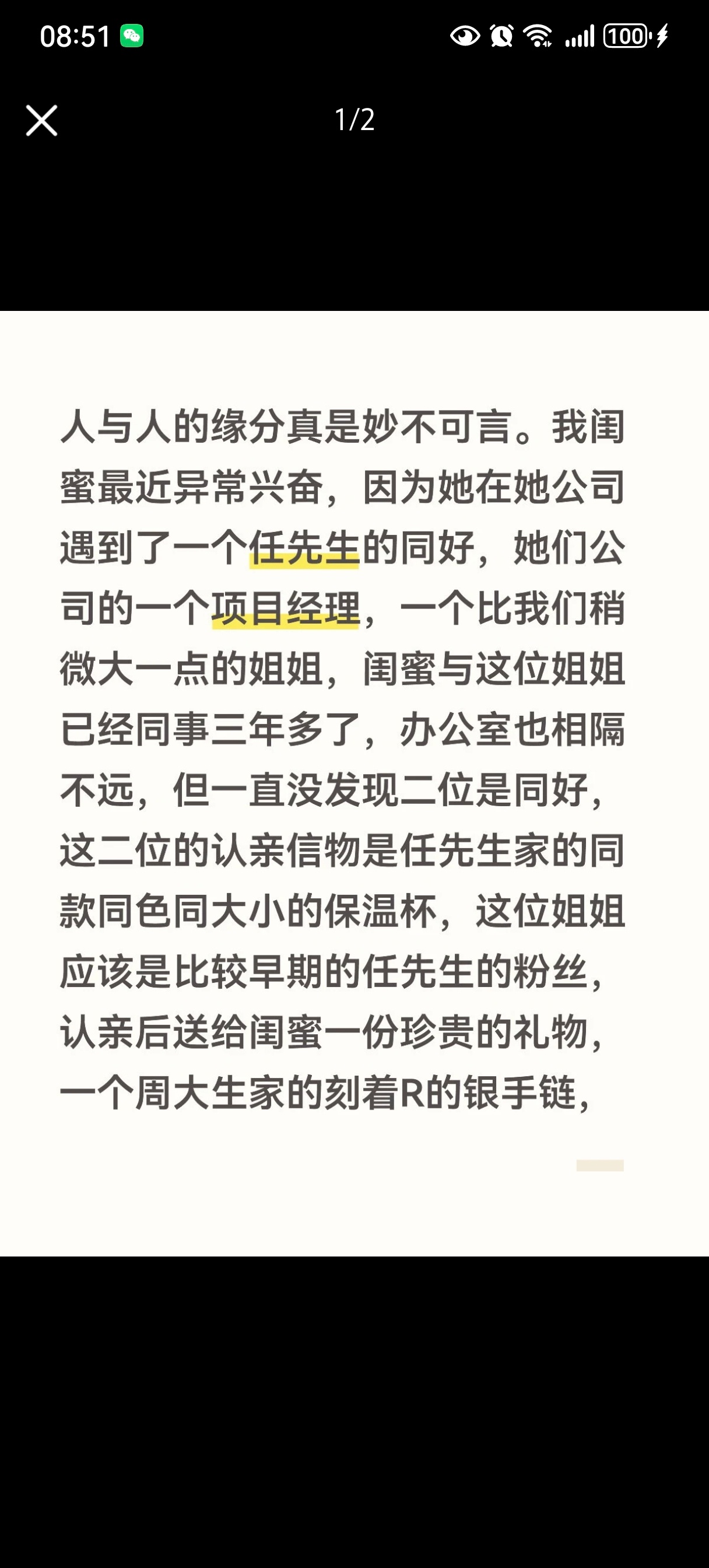 妙不可言的缘分有时候会因为同是嘉人都会觉得倍感情切 