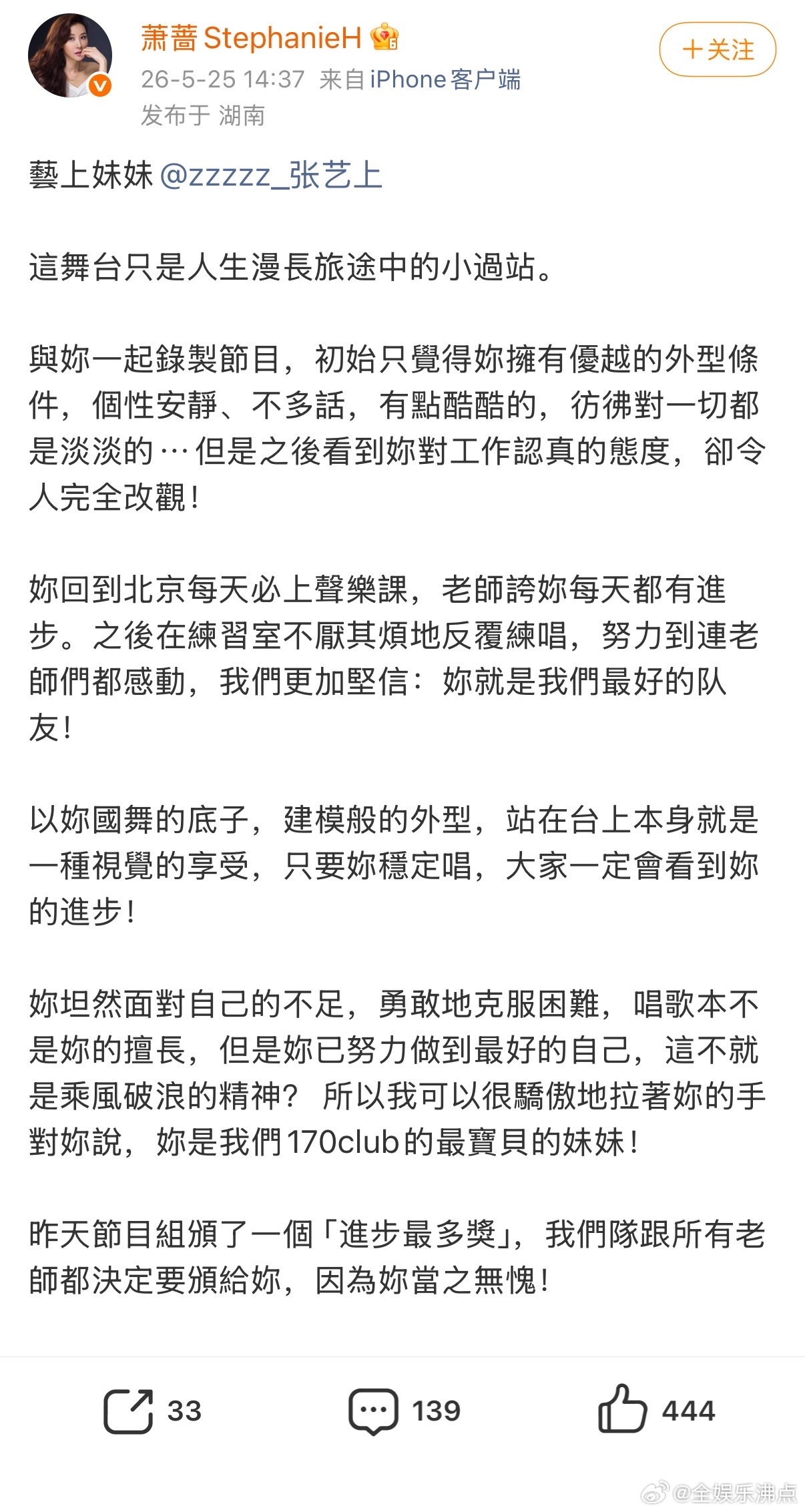 . 萧蔷发文安慰张艺上心疼萧蔷 一句暖心文字，包含万般不舍，看懂了萧蔷所有的细腻