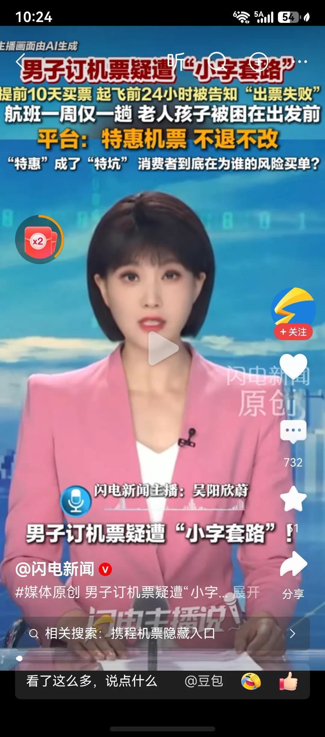 这种小字提醒就是无德的表现。

现在人们出行都是网上订票，我一直在吐槽网上订机票