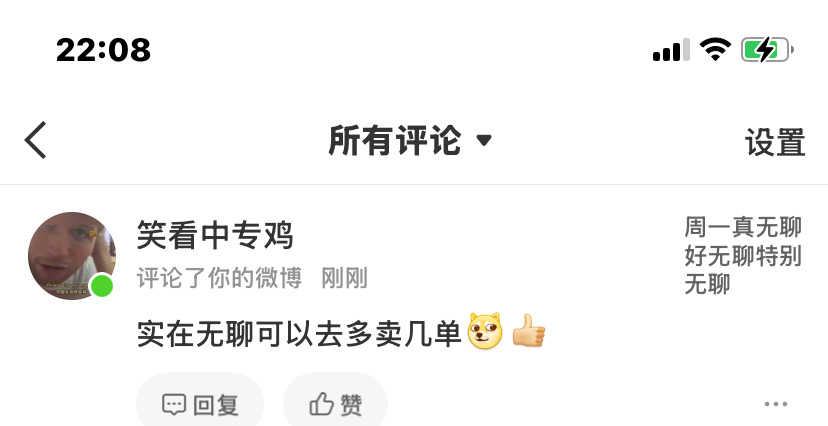 大概是上一条让这个qjf ltp不爽了吧