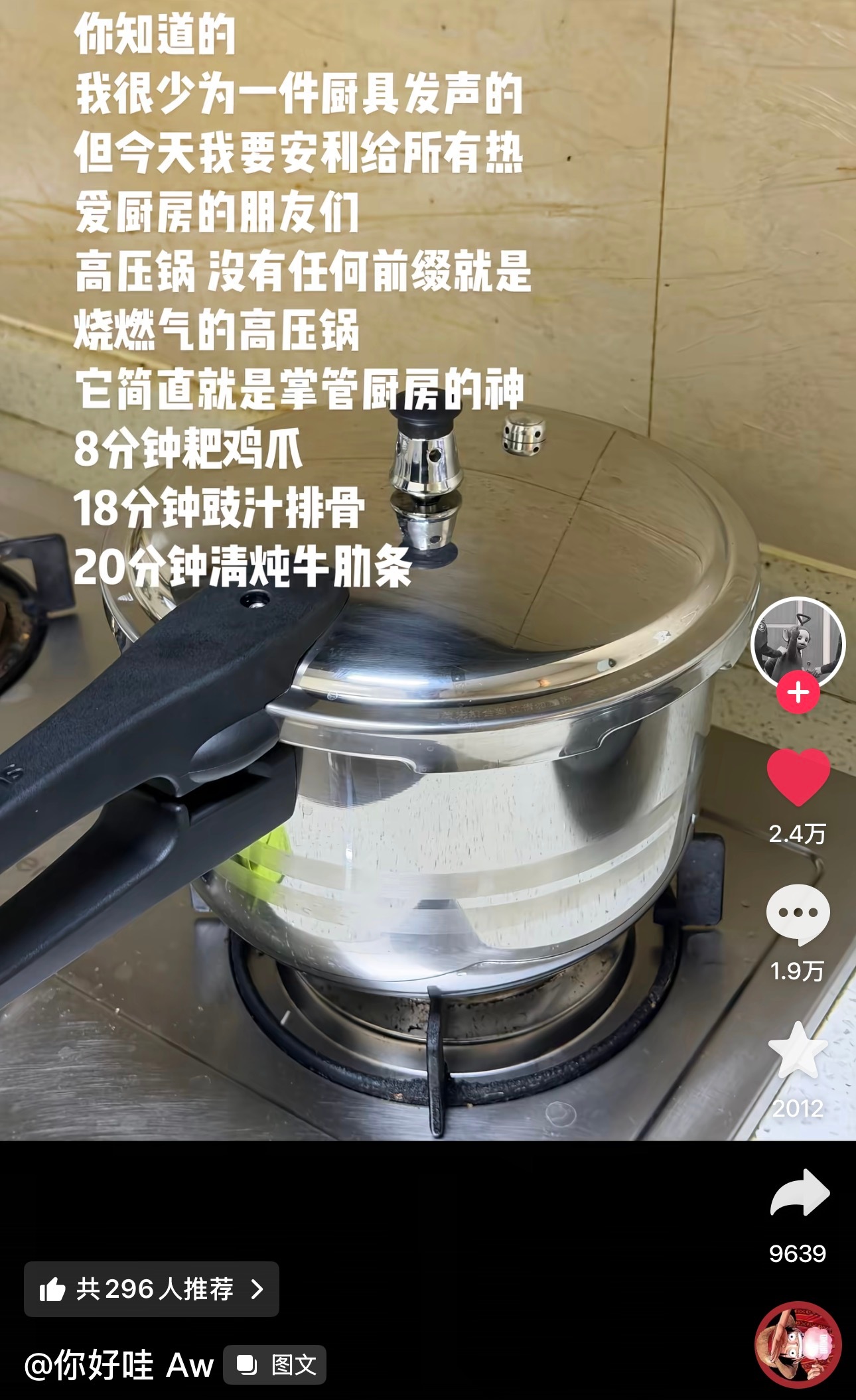 我也没有高压锅驾驶证
