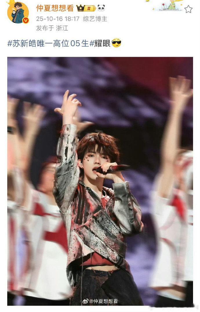 天赐的声音导演又点赞苏新皓了 天赐的声音导演又给苏新皓点赞啦，这是真喜欢 ​​​