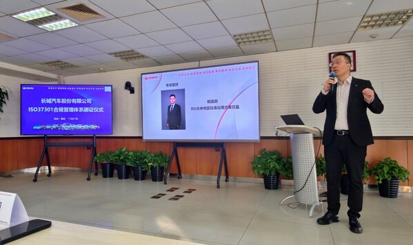 BSI为长城汽车颁发ISO 37301合规管理体系认证证书