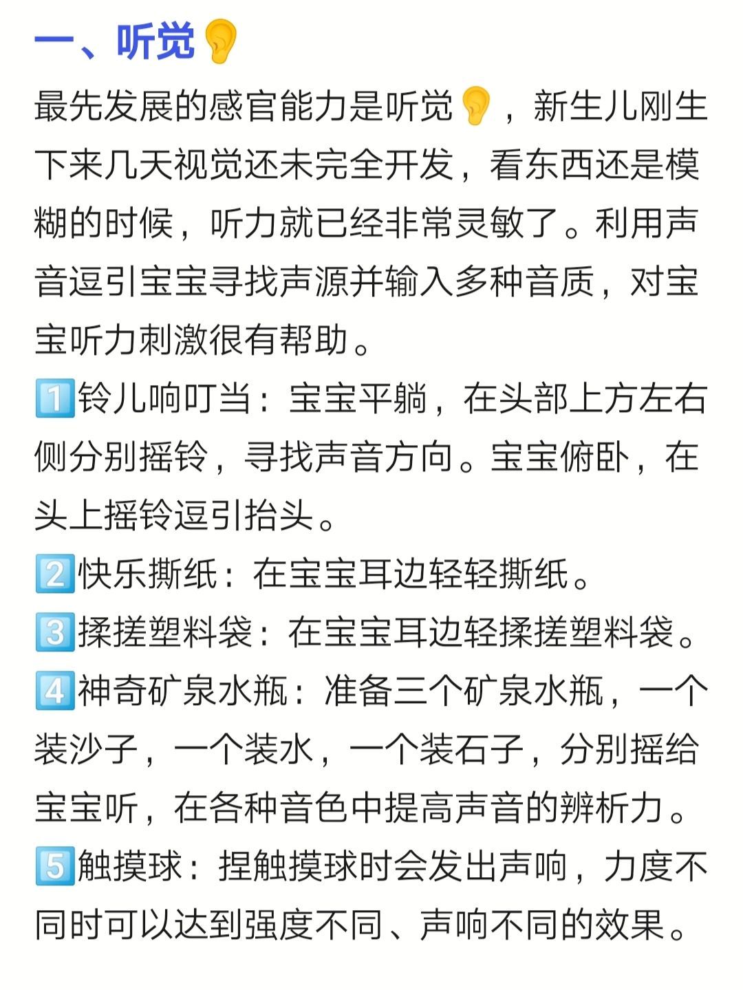 0-12月龄感官训练跟我这样做！视听触味嗅！ ​​​