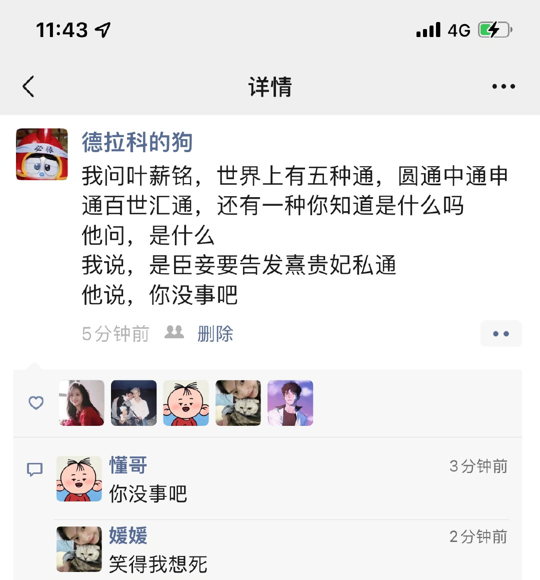 甄嬛传十级观众们 [求关注][打call][抱抱][憧憬] ​​​