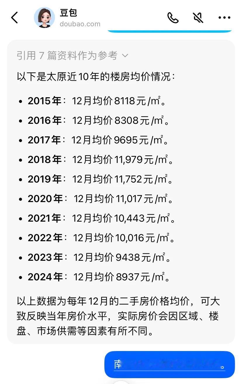 发现南昌与太原的实力非常接近，南昌稍强一点，从近十年的房价涨跌上看，太原最低价时