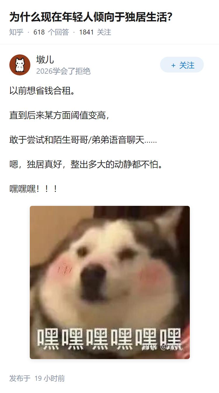 为什么现在年轻人倾向于独居生活？
