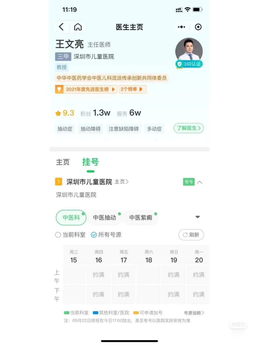 必看⭐儿童抽动障碍中医外治专家共识(2024)
✅抽动障碍是一组起病于儿童或青少