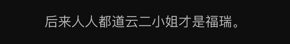 我满脑子大福瑞你们能放过我吗 ​​​