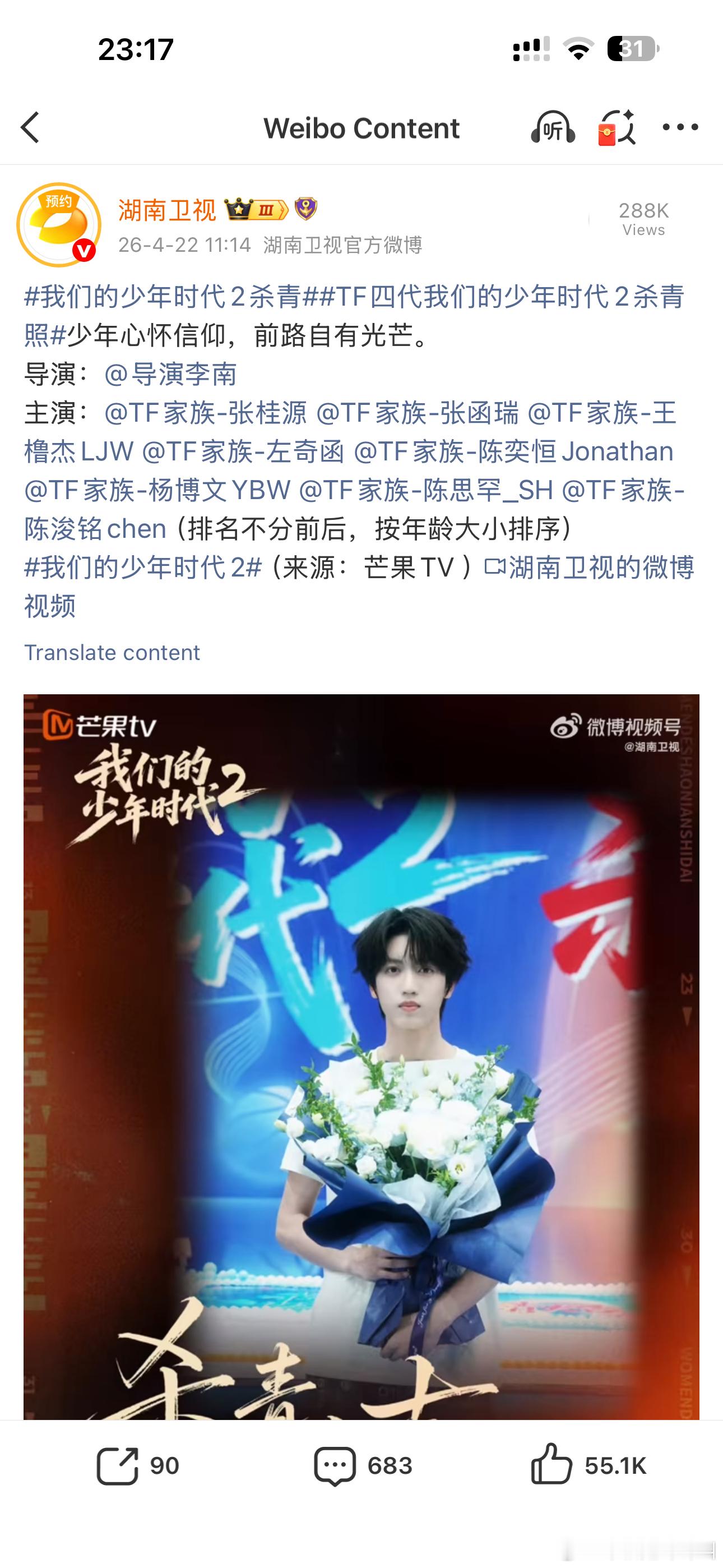 时代峰峻把微店告了本来只是来看个热闹，结果看粉丝说让时代峰峻把湖南卫视也告了。我