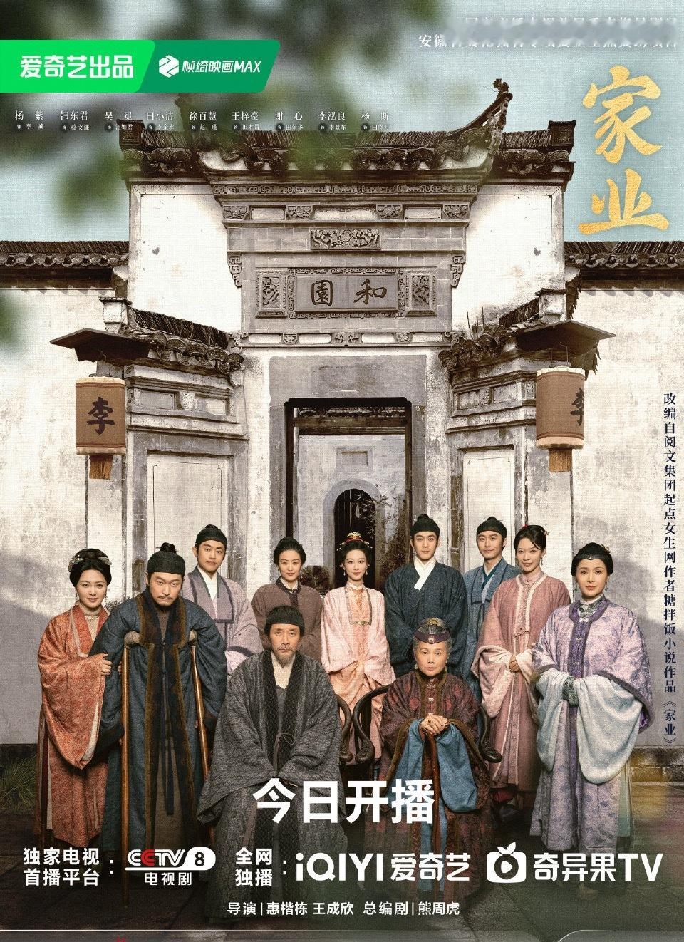 家业开播饭搭子来啦～开看开看！ 
