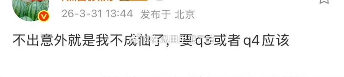 我不成仙选赵露思稳赢三分之二，剩下三分之一：男一男二男三选演技好的帅哥就行了 