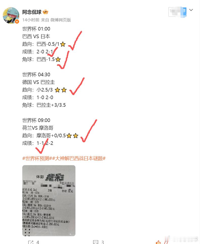 唉 德国还是做不到吗 德国淘汰 不过不影响咱们整体丰收大家庭→ 美加墨战术板巴西