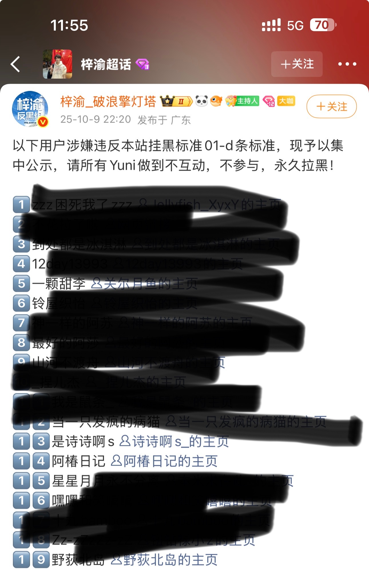 如何呢被挂𬭶都没有被禁言