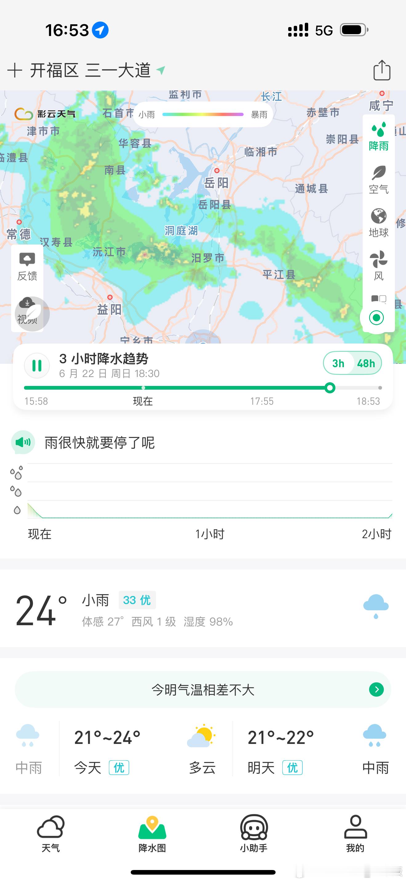 雨快下完吧！歌听起来！估计马上就要停了陶喆长沙  ​​​