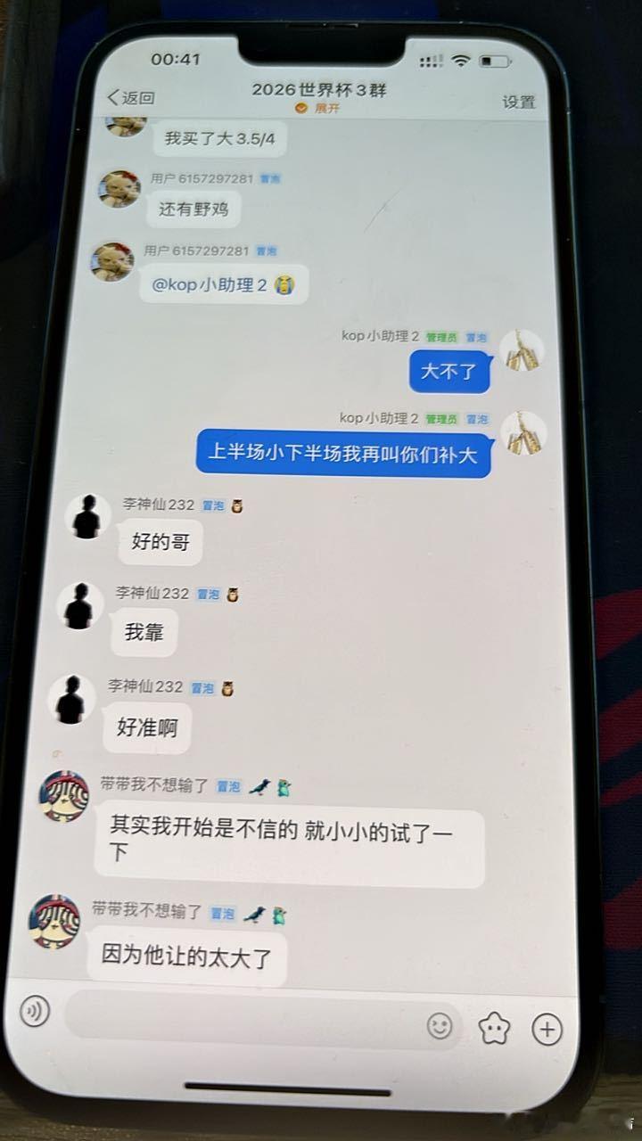 做了这么多年足球分析这场让我非常的优越感.照这个局势下去，下半场应该会有点激烈，