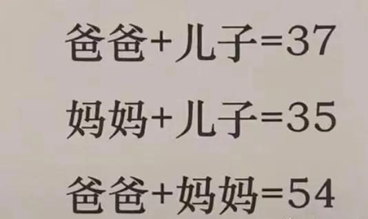 数学老师的恶趣味，黑幽默，不知道解答出这个题的孩子该咋想，妈妈生我的时候才这么大