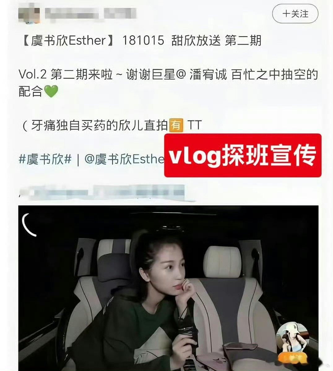 潘宥诚谎话张口就来潘宥诚主页里都是虞书欣在帮他宣传 潘宥诚主页里都是虞书欣在帮他