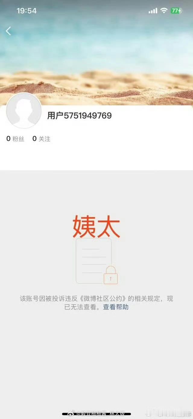 不是不报时候未到…硕大的“微博电视团成员”好讽刺！ 