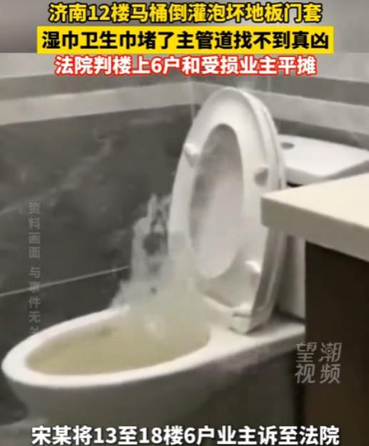 山东济南，男子家的卫生间遭到严重污水倒灌，木地板和门套都被泡坏了，楼下11楼的业