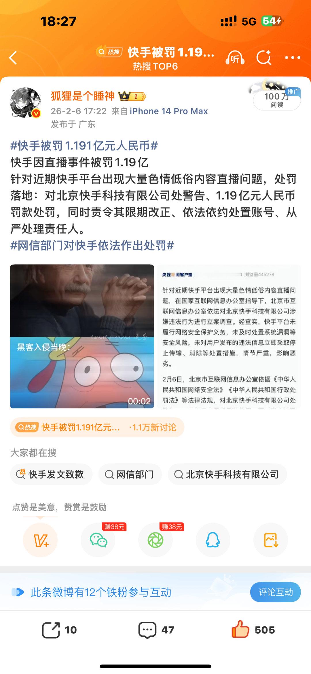 家人们，下班了