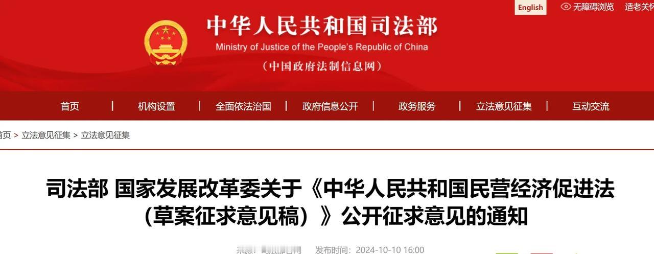 《中华人民共和国民营经济促进法（草案征求意见稿）》中PPP项目的写入与解读!
【