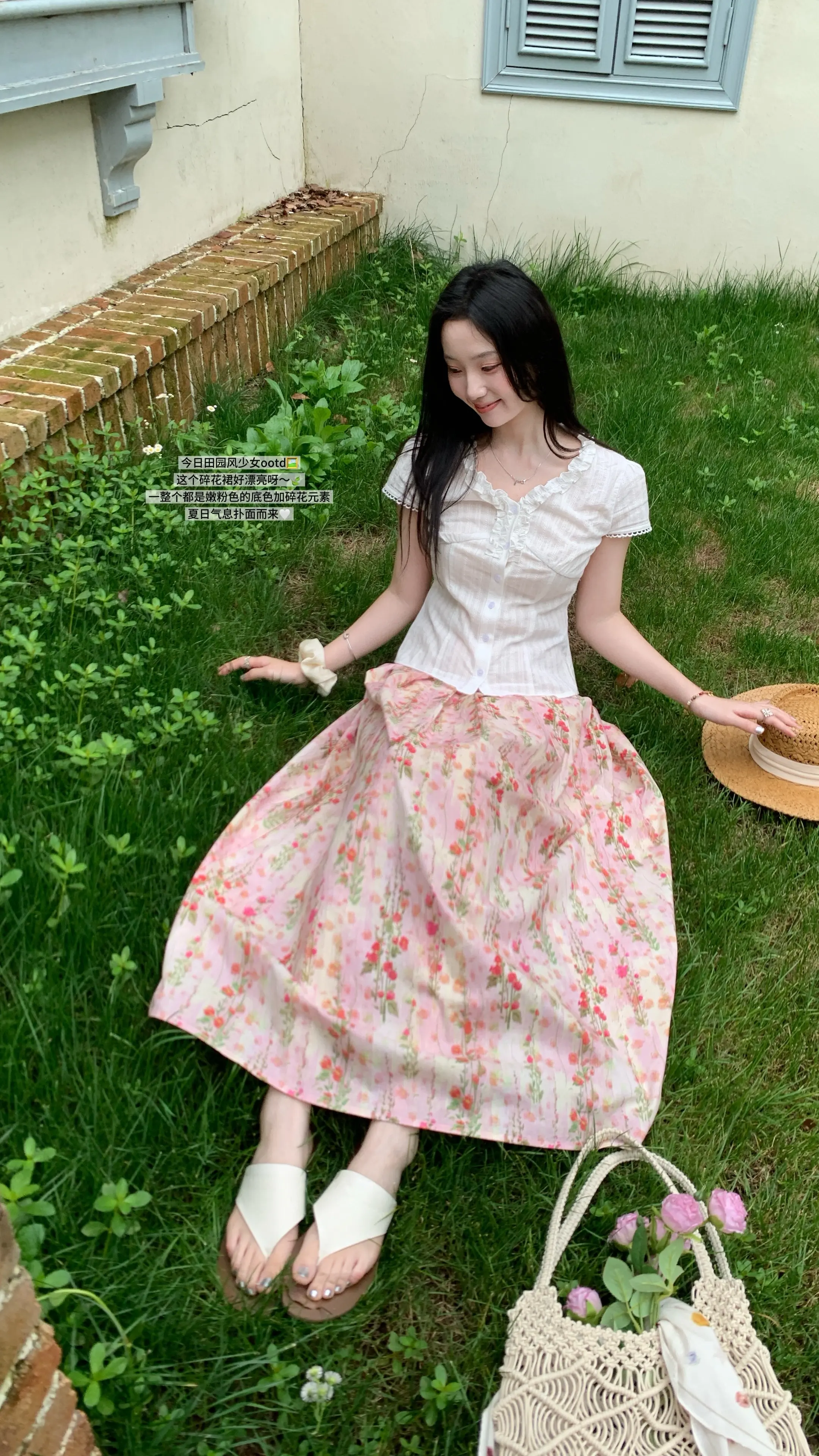 田园夏日松弛感穿搭🌿。