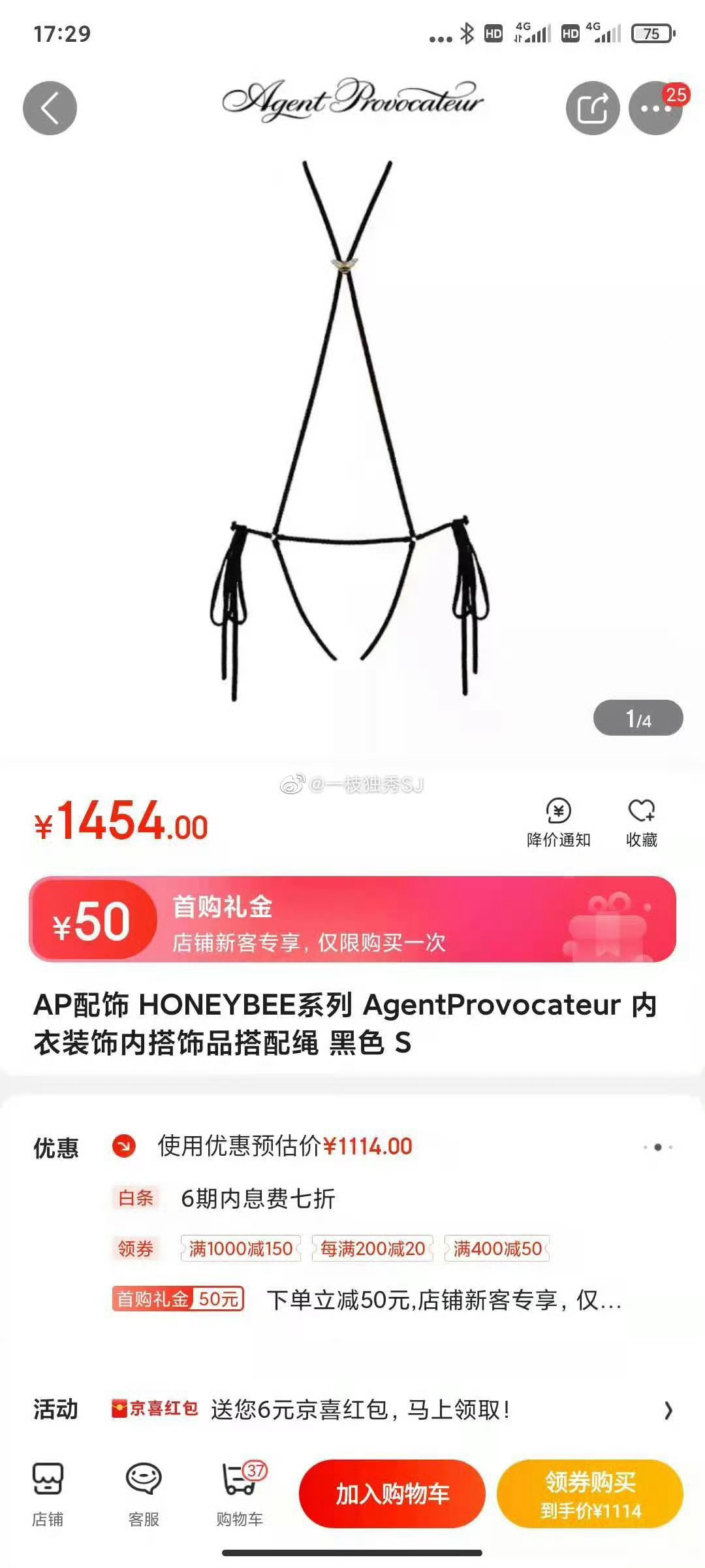 一根绳子，这么贵！ 