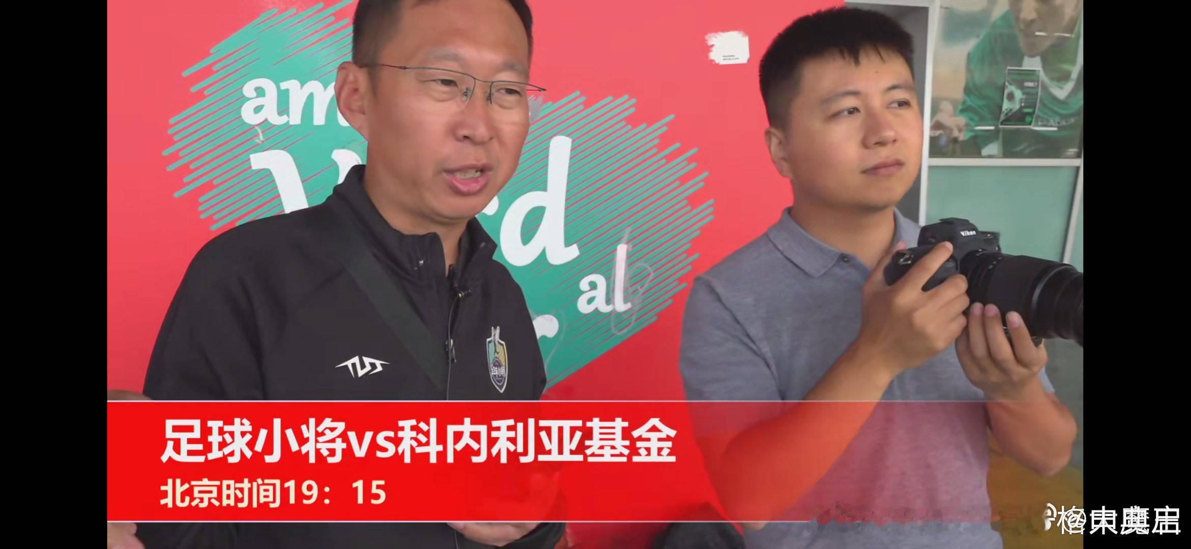 【巴塞罗那现场观战】目前我已经抵达巴塞罗那会场，正在观看现场比赛。“中国足球小将