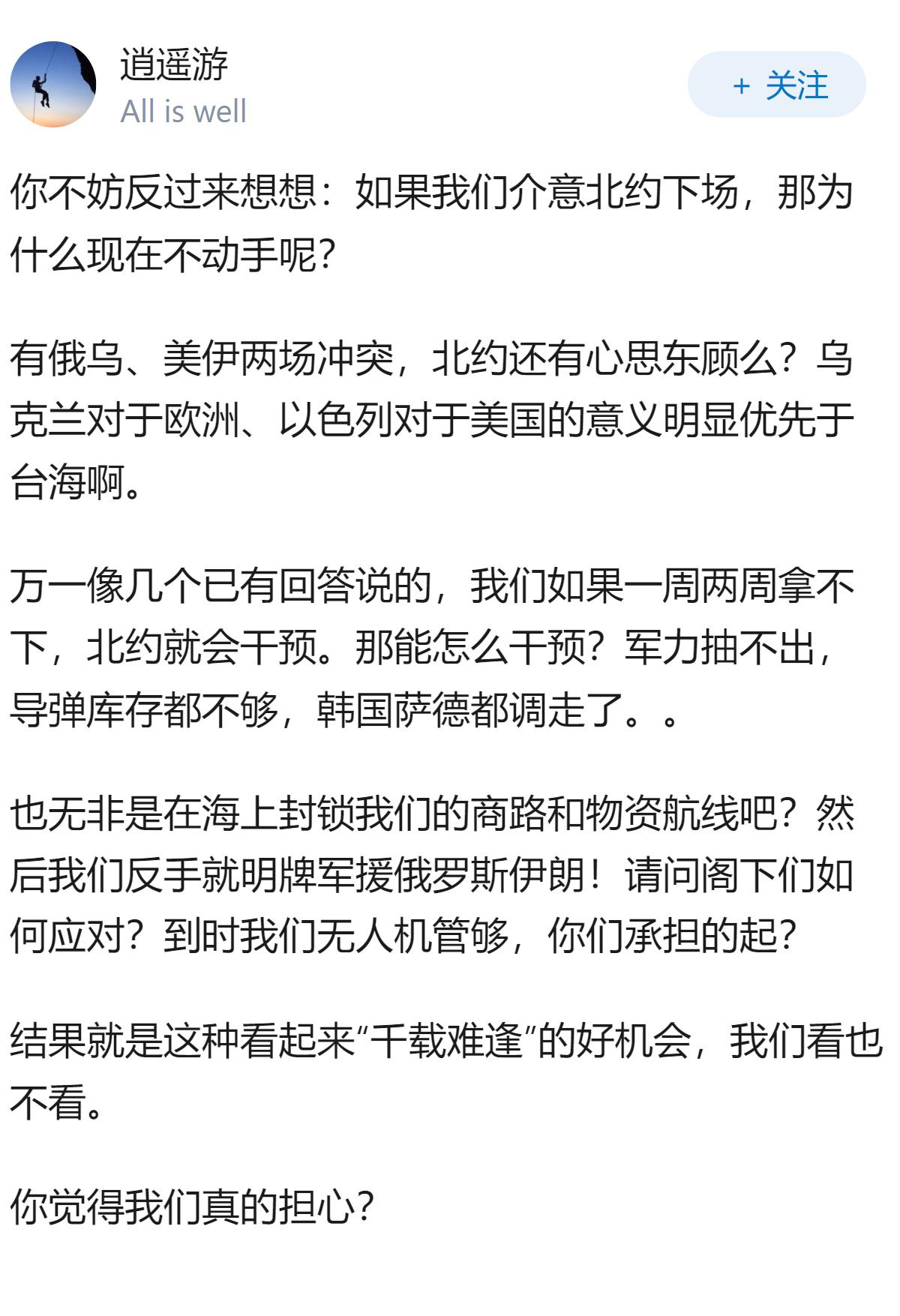 北约真敢介入台海问题吗？
