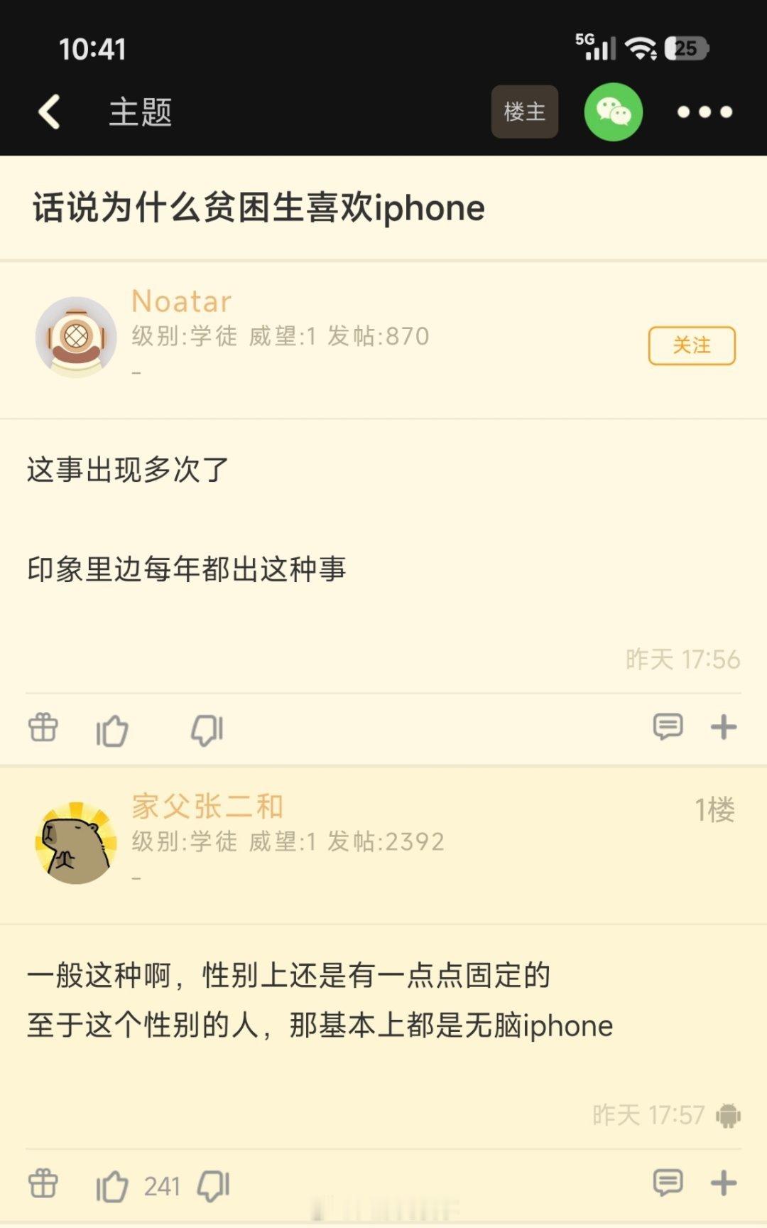 这几年我也发现了，经常看新闻就是贫困生用ipone，要么是真的有什么心理原因，要