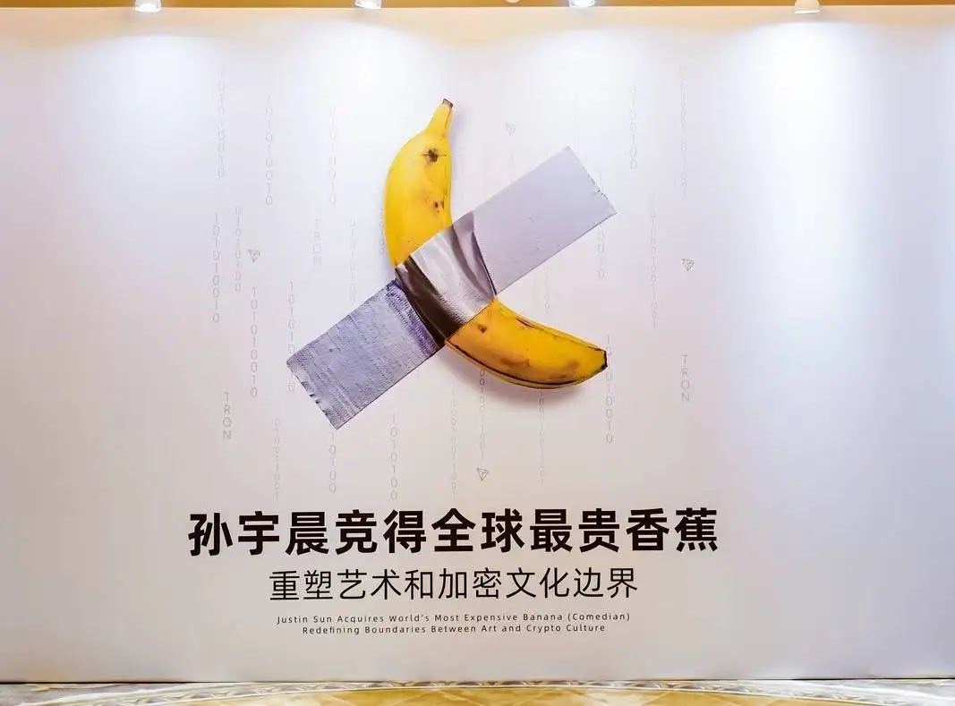 如果没有这根香蕉，或许女神就不会临时抬价了。 ​​​