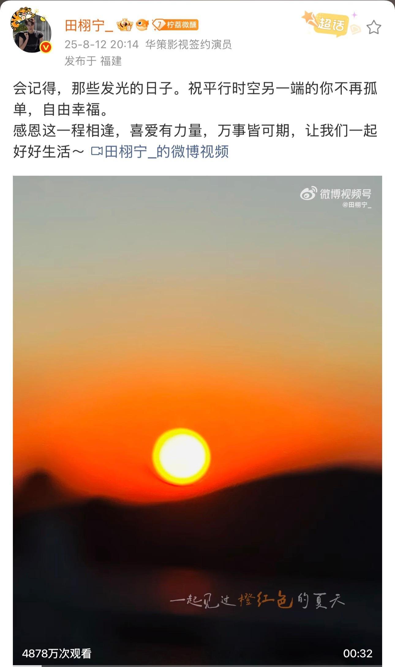 希望平行时空的你们越来越幸福！祝现实世界的你们喜乐无忧平安顺遂！ ​​​