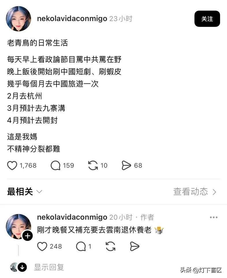 台湾的老青鸟都是啥样的？
早上看绿营节目骂大陆，
晚饭刷大陆短剧。
几乎每个月去