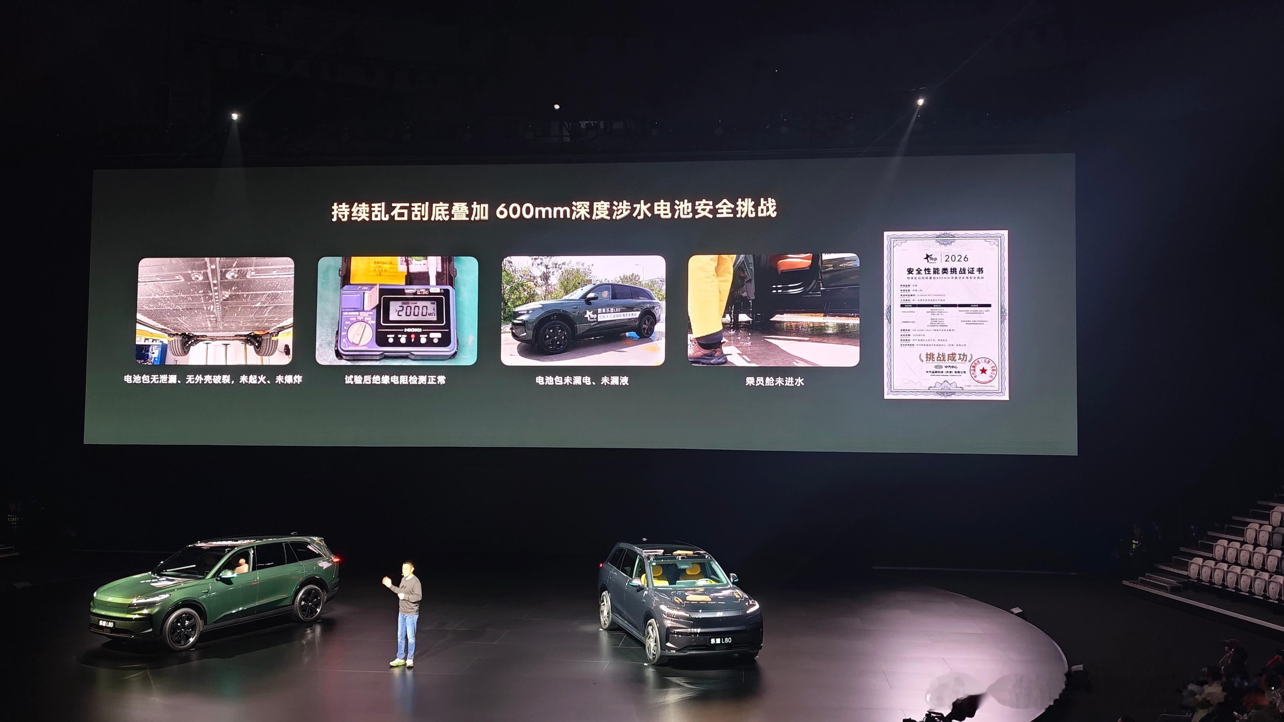 乱石刮底，这个有点技术含量的，全免考量电池安全🔏乐道l80双舱超级大五座乐道汽