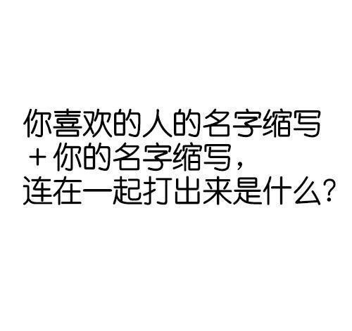 来玩个小游戏[开学季] ​ ​​​