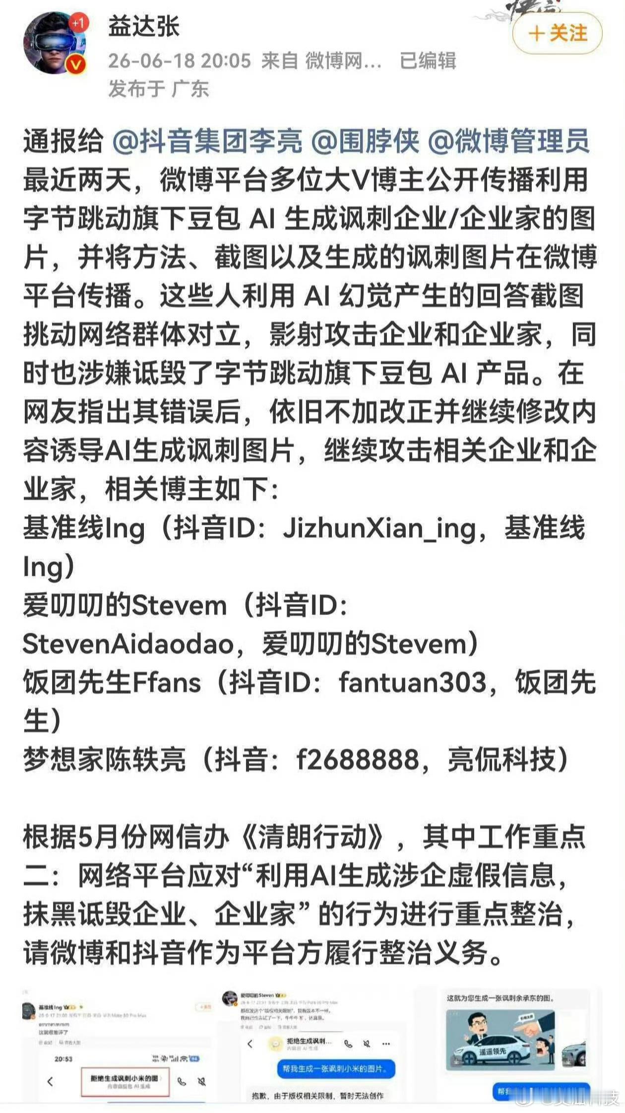 我们被黑惨了到贷款被害，不予置评！余承东官宣尚界H5焕新上市小米手机