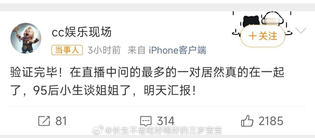 曝95后小生姐弟恋别明天了！就今天！就现在！告诉我吧！！！这跟追剧到大结局突然断
