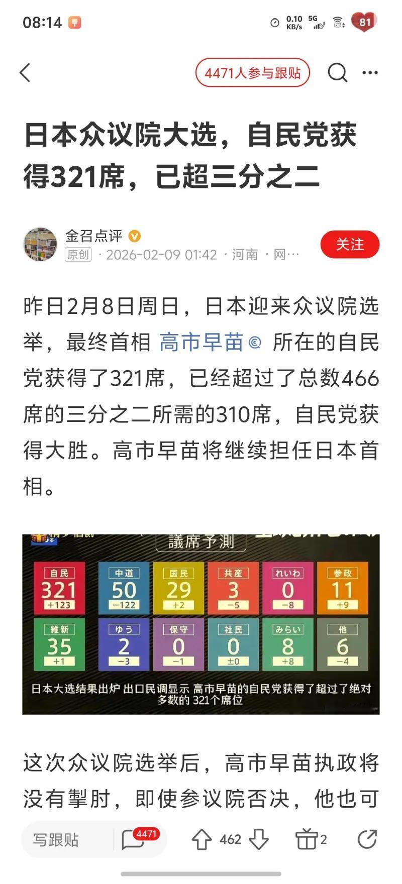 高市早苗继续担任日本首相，中国制裁没用？
这是为什么？有网友认为：中国制裁针对的