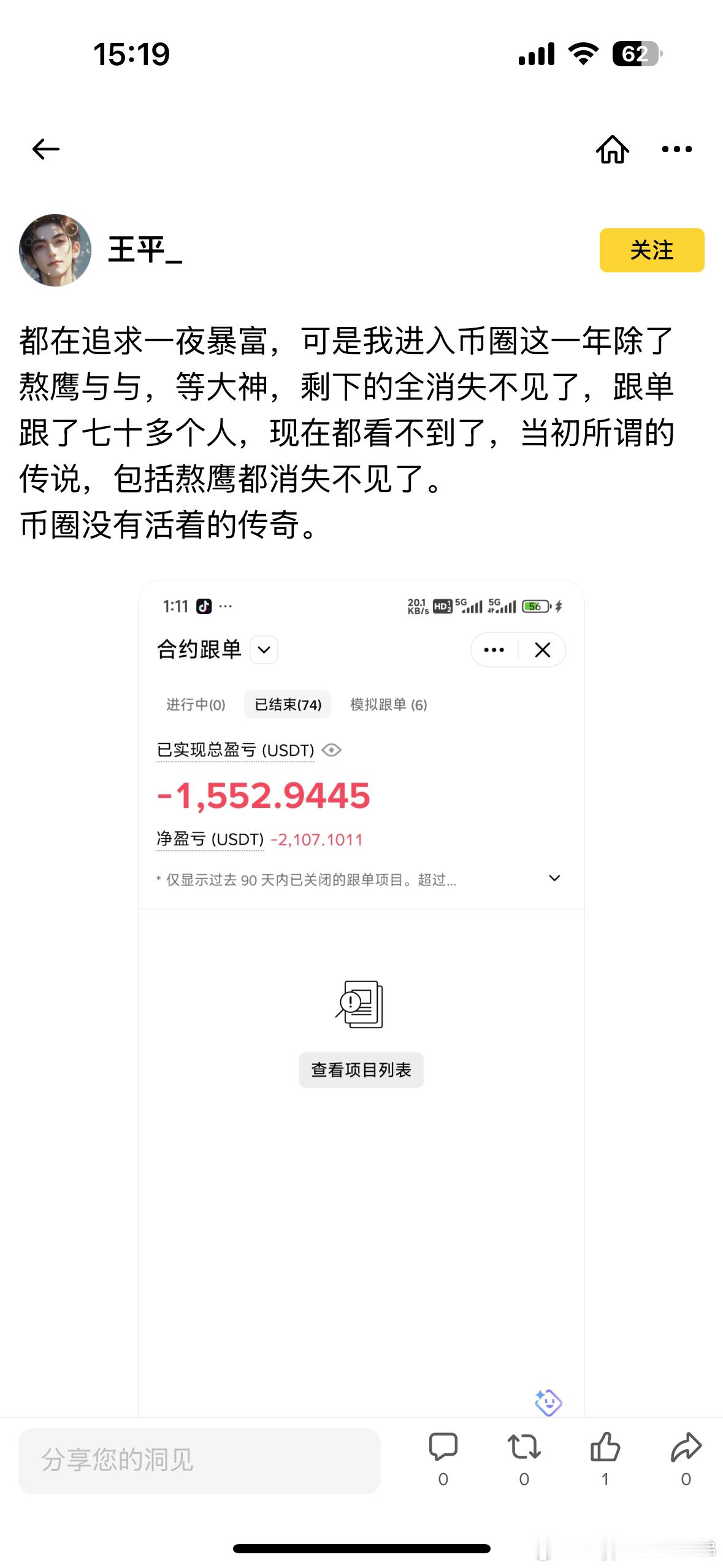 交易比的是寿星而不是明星，任何行情下都有明星，但寿星不是 