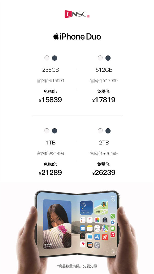 【海南免税版iPhoneDuo价格公布】iPhoneDuo免税价最高便宜260元