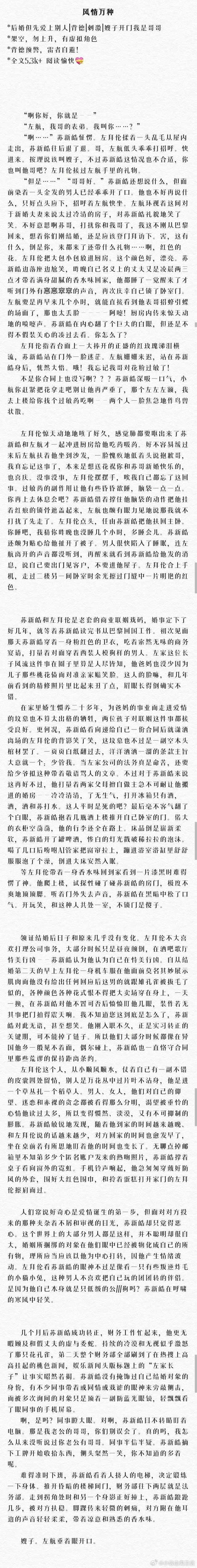 4996【左新房】风情万种偷晴系男孩们搞起来！ 
