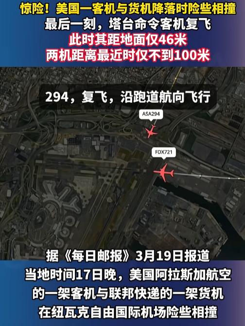 头皮发麻，谁能想到客机离地面就剩 46 米，轮子都快碰到跑道了，飞行员却突然猛拉