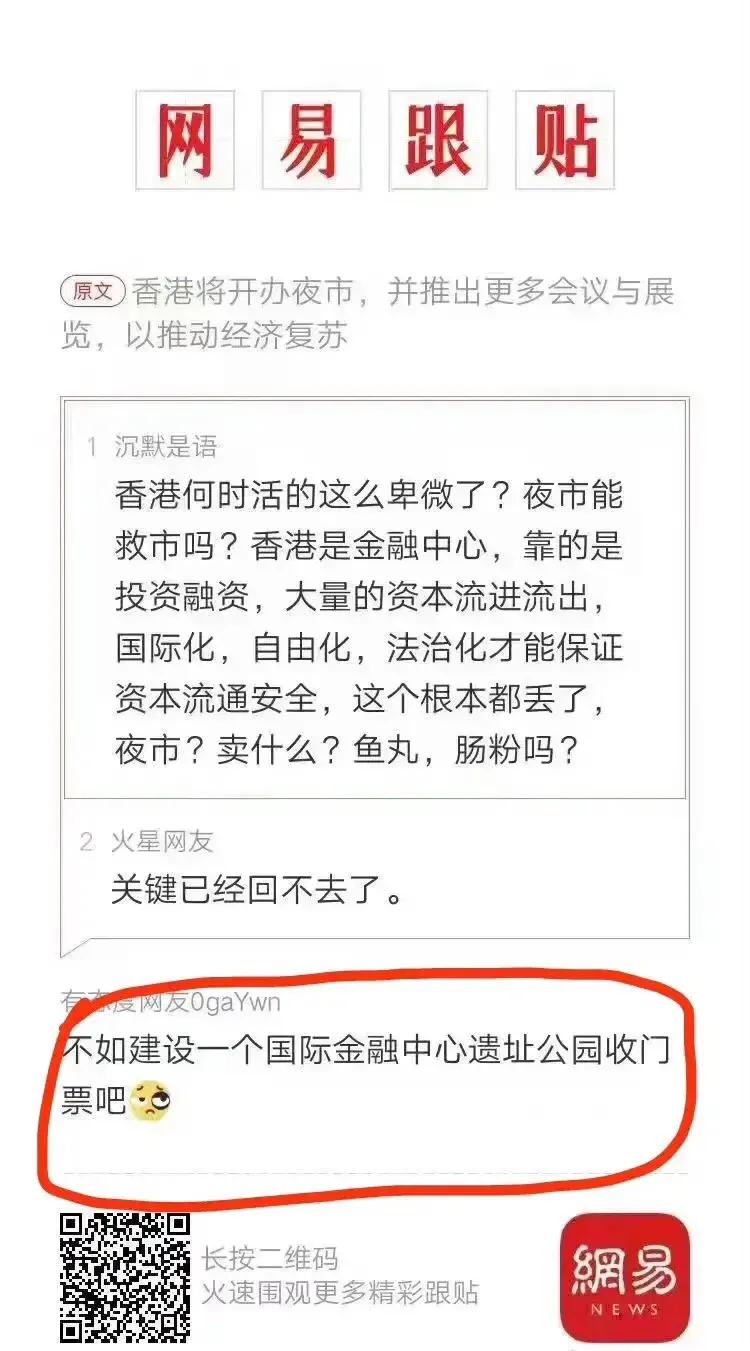 扎心了[伤心][伤心]但我相信，我们有信心、有能力建好这个国际金融中心遗址公园，