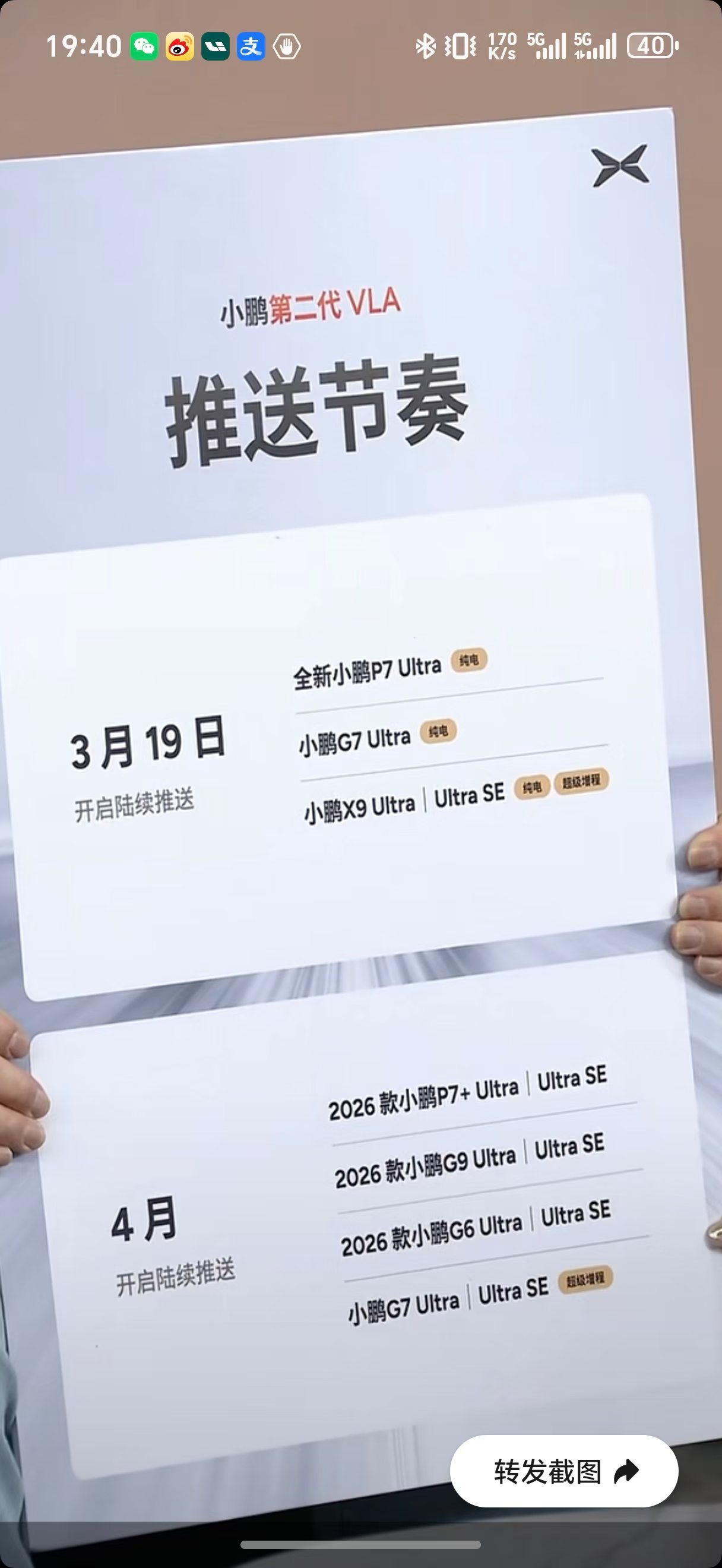 小鹏VLA2.0更新时间公布了等19号升级后我会第一时间去跑一下春节天神之眼5.