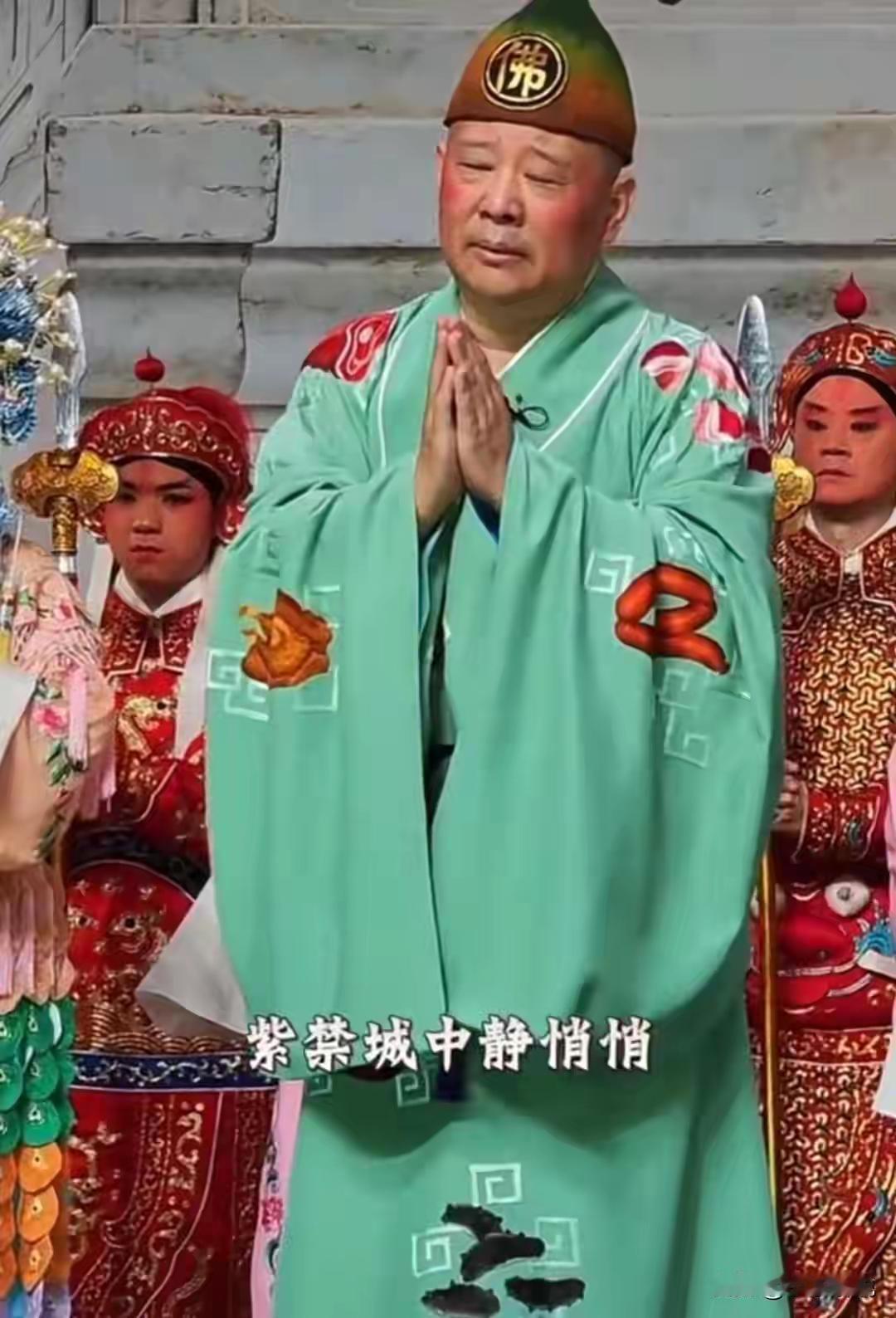 郭德纲在一次商业演出中，因擅自改动经典红色歌曲《弹起我心爱的土琵琶》的歌词，引发