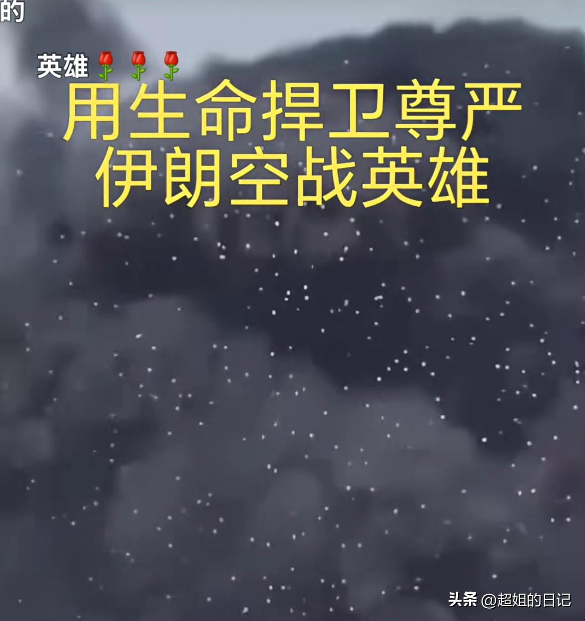 伊朗看来又要上当了，
老特提出停火，伊朗给出了停火条件，那就是再也不打击伊朗，这