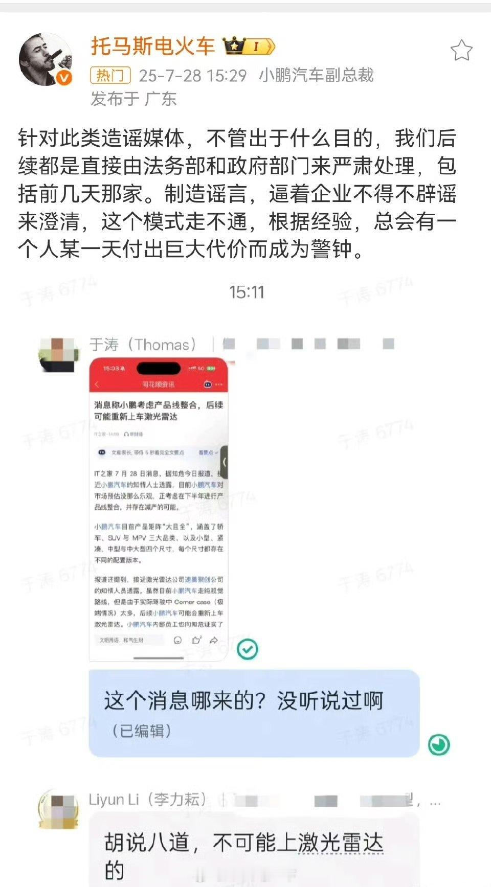 小鹏称绝对不上激光雷达胡说八道，涛哥在线辟谣，小鹏应该是国内智驾水平仅次于华为的