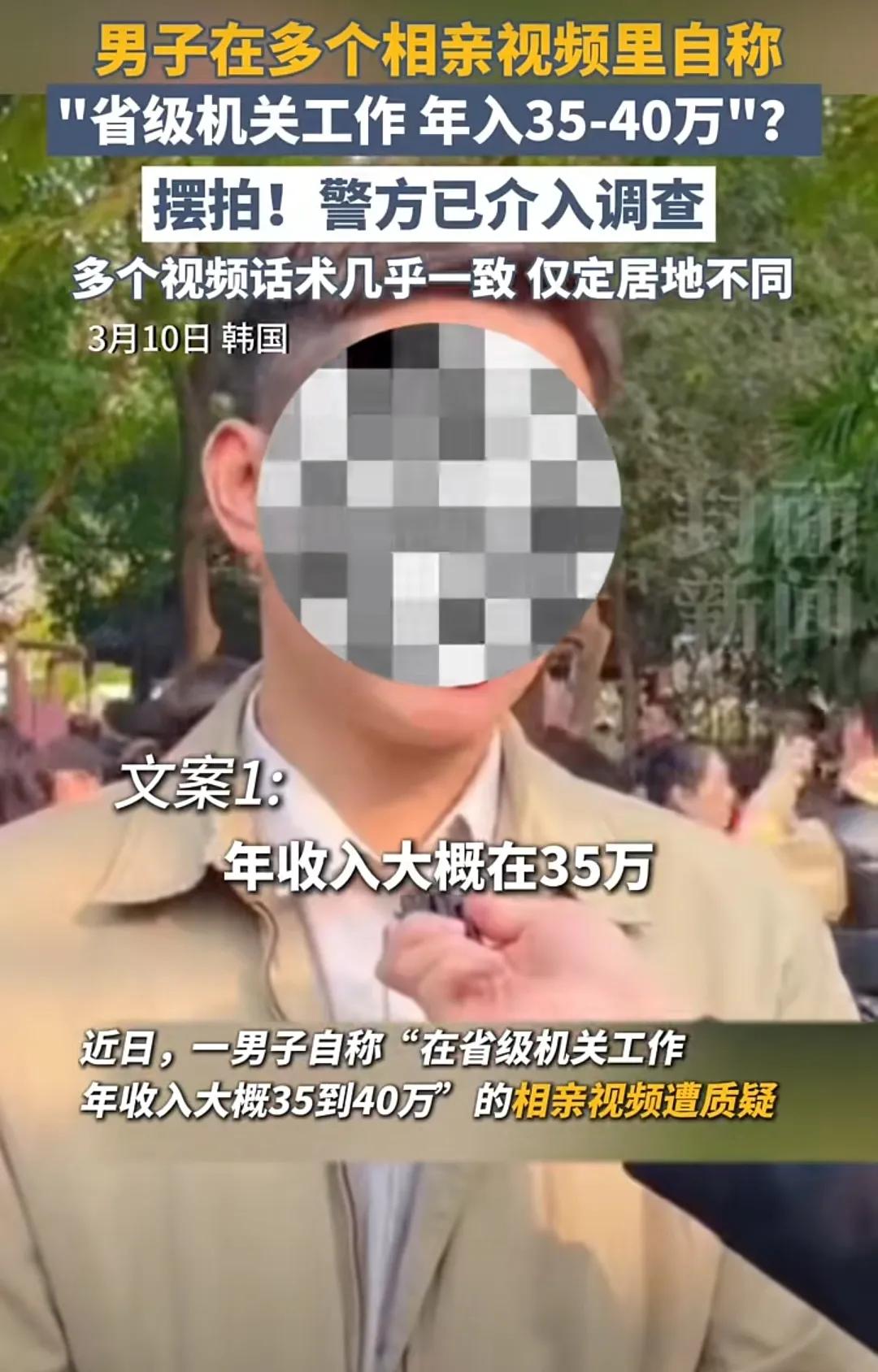 男子摆拍被抓，不是因为其自称是省直机关科长！
 
近日，一名男子因在抖音短视频平